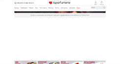Desktop Screenshot of laparfumerie.ru